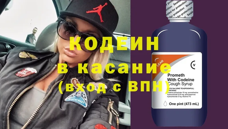 Codein Purple Drank  Остров 